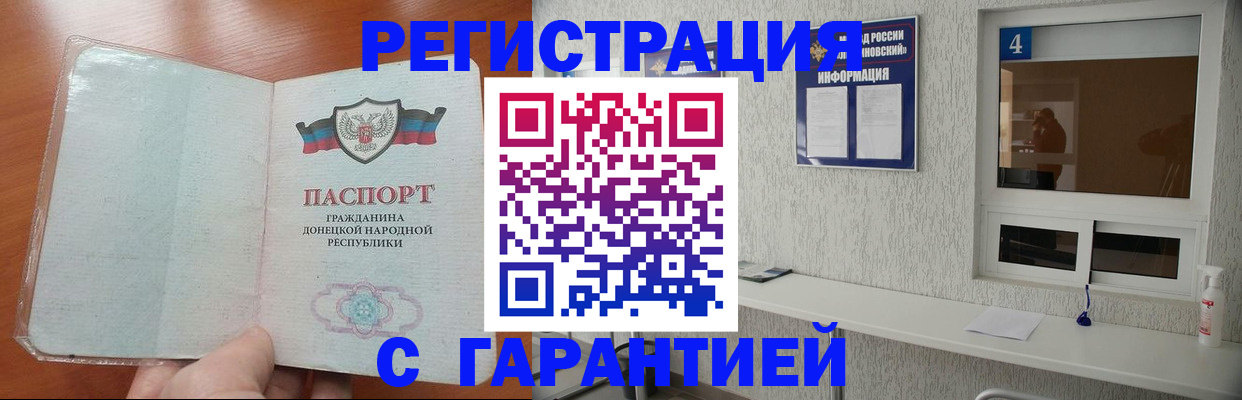 временная регистрация 2025 в Богородицке